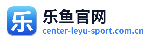 乐鱼官网